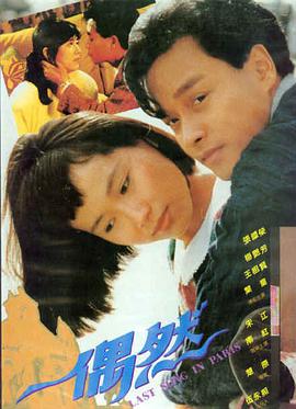 花样年华爱情电影海报